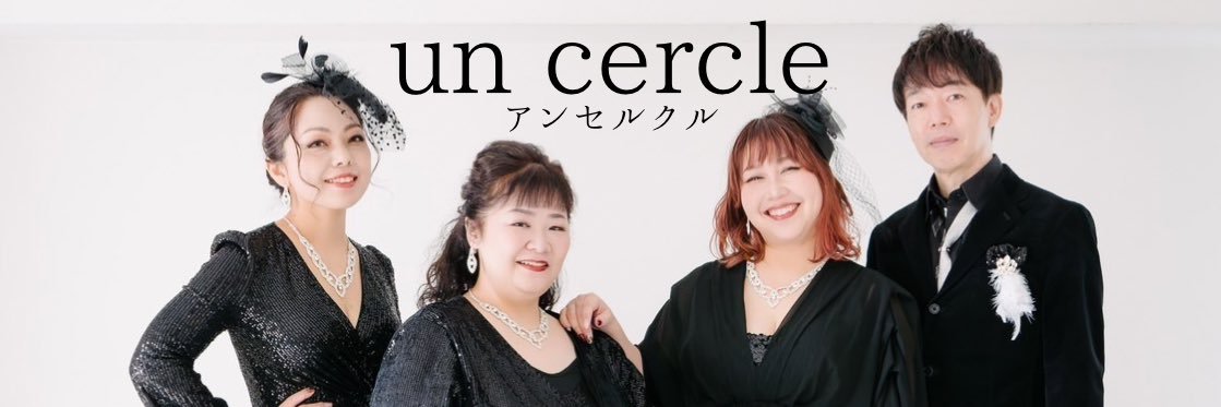 un_cercle's profile banner image