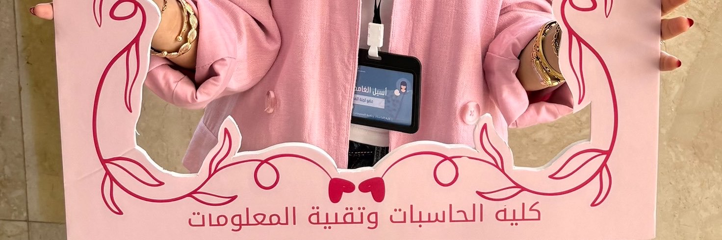 Asilghamdi's profile banner image