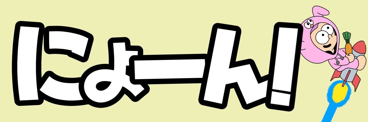 くろうさ/TTMRDN2Z banner