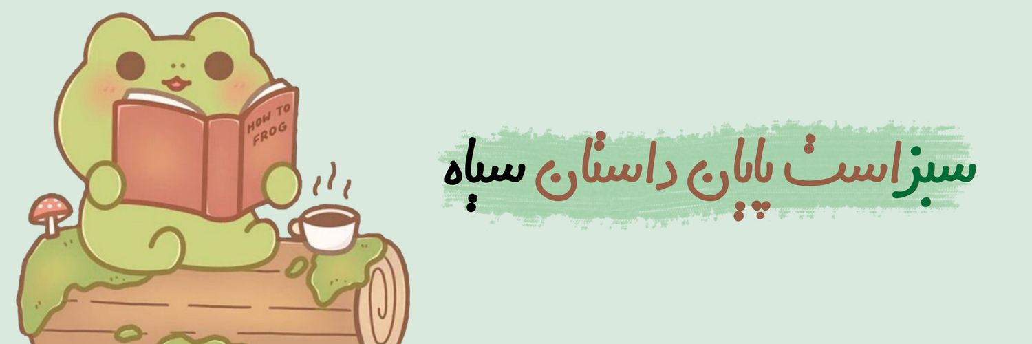 🍃نَـعـݩا🍃 banner