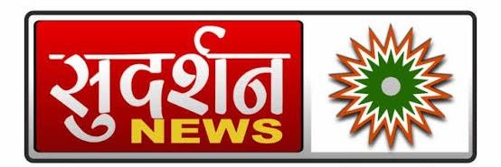 सुदर्शन न्यूज चैनल's banner
