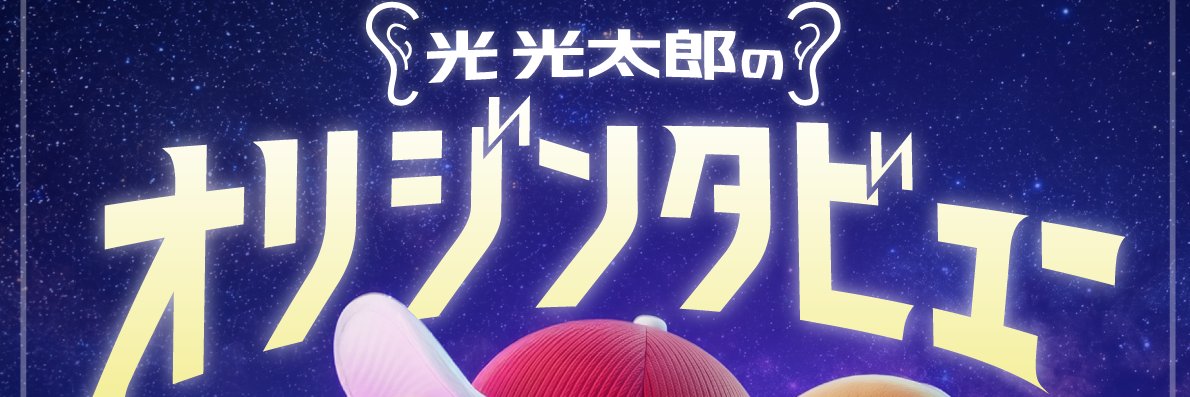 bright_tarou's profile banner image