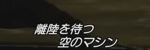 新流一型丙 banner