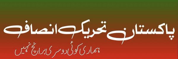 Ahmad Hassan Profile Banner