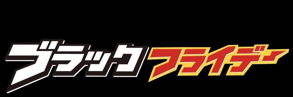 むささびアンチョビ☺︎'s banner