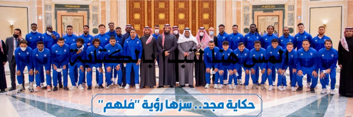 عاشق الهلال 65💙🤍 banner