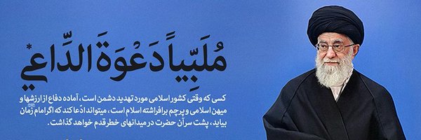 عباس رنجبر Profile Banner