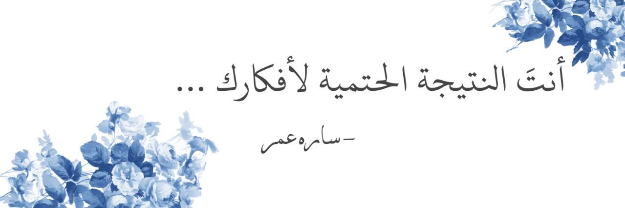 Sarah888Omar's profile banner image