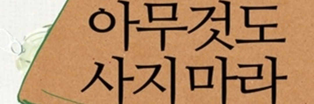 무추야~호 banner