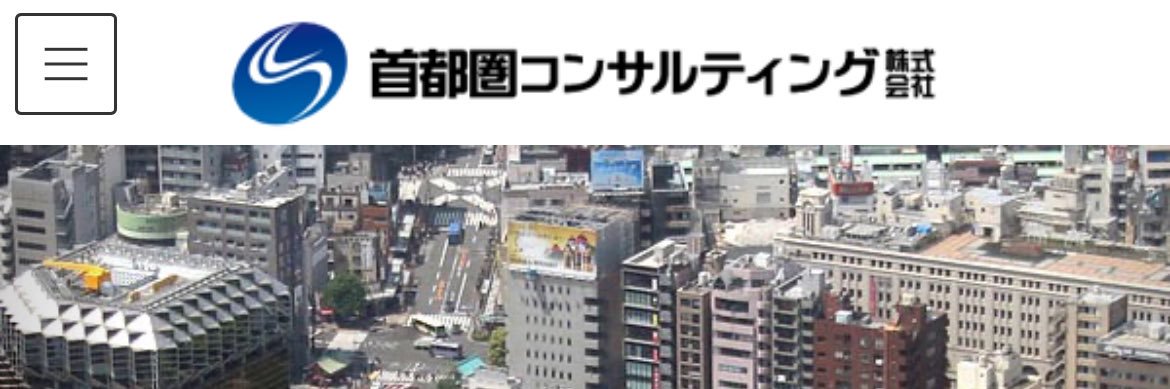 ryosuke首都圏コンサルティング代表 banner