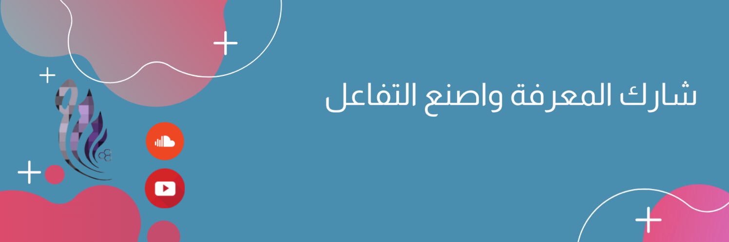 بودكاست تفاعل معلوماتي banner