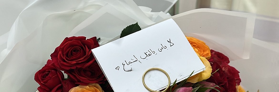 Raghad Hammad banner