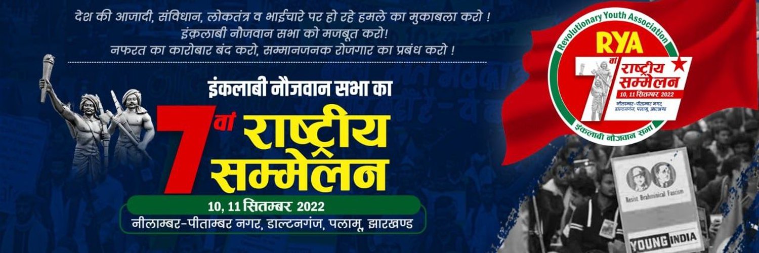 nirajliberation's profile banner image