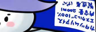 あらつむり↑ banner