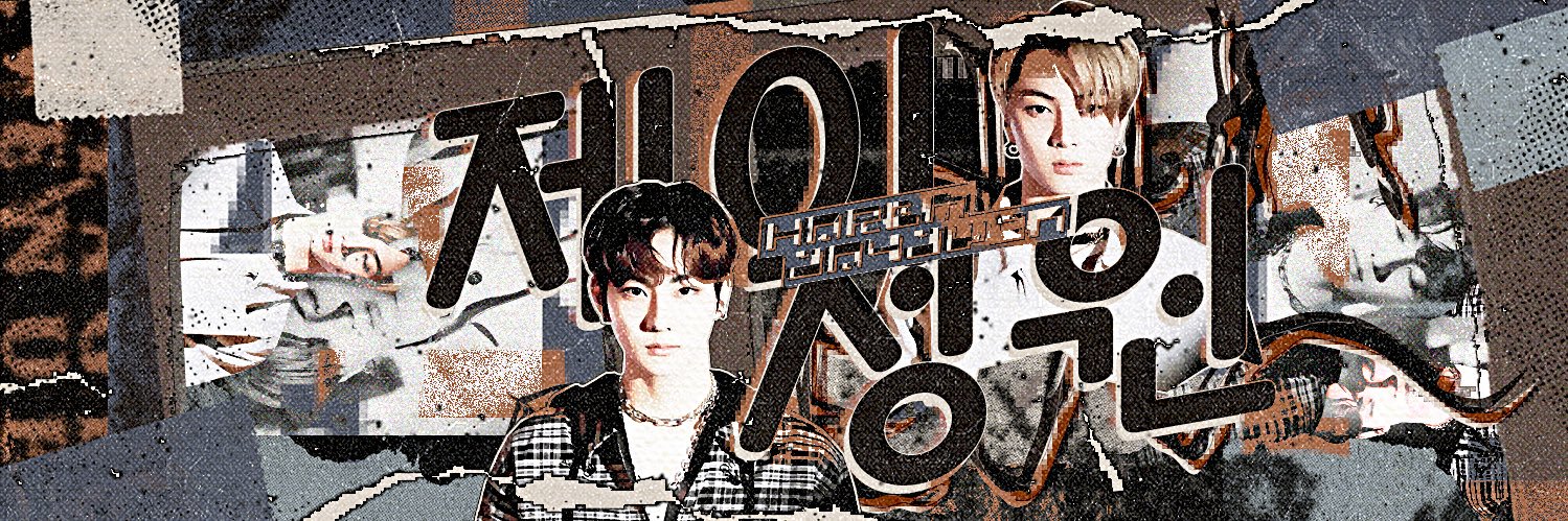 ทีมเจย์xจองวอน banner