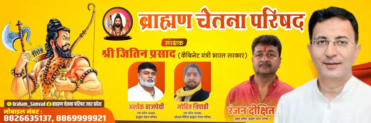 Braham_Samvad's profile banner image