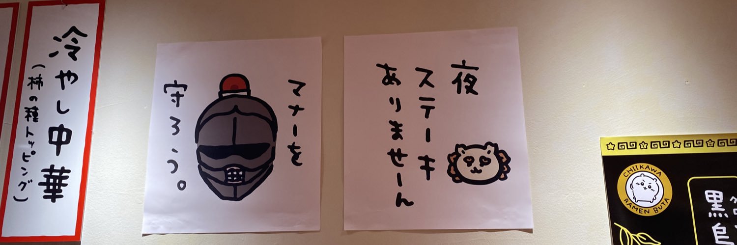 na.⋆𝜗𝜚 banner