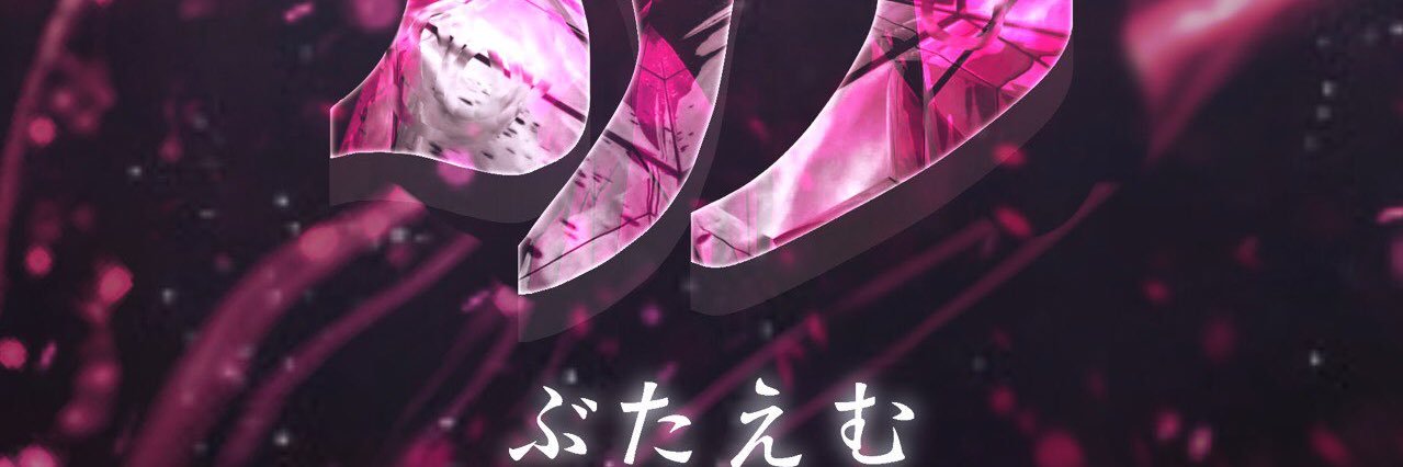 ButaM_0219's profile banner image
