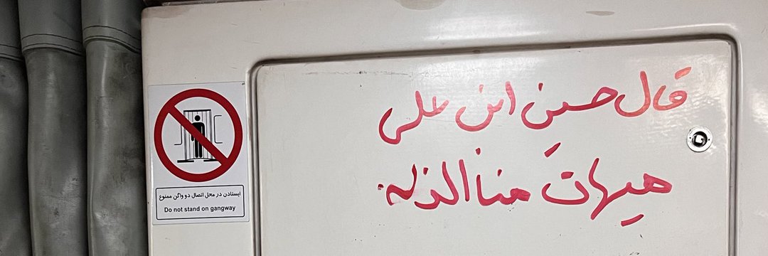 Ahmadreza's banner