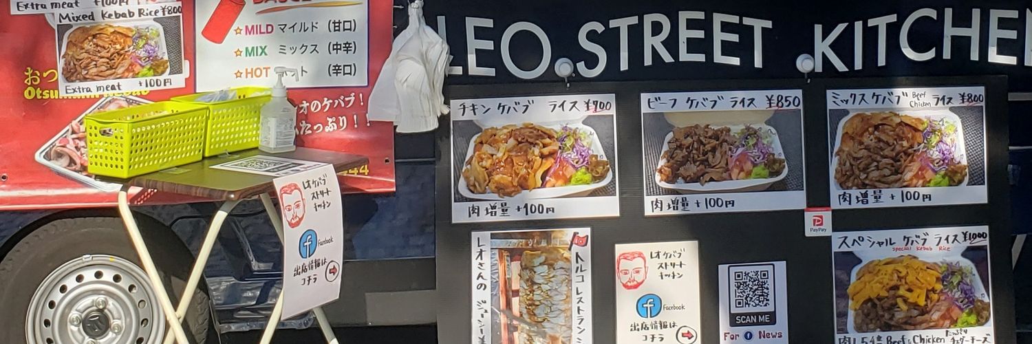 レオ　ストリート　キッチン banner