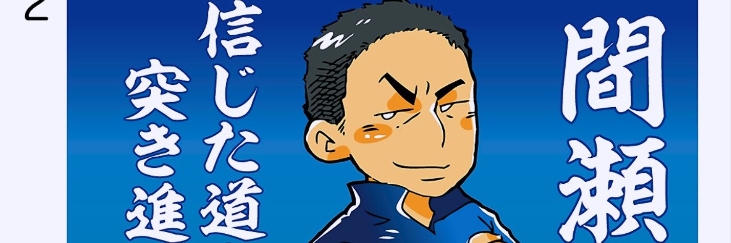 watanabbae1's profile banner image