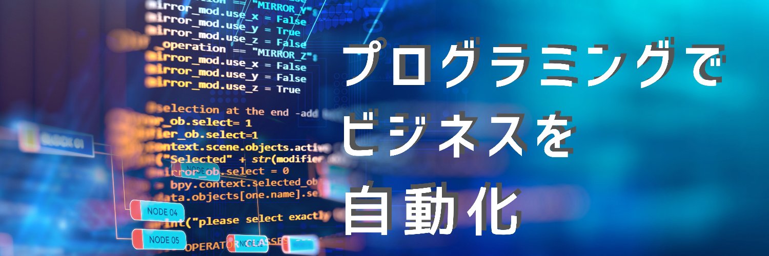りょうちん | Pythonの使い手 profile