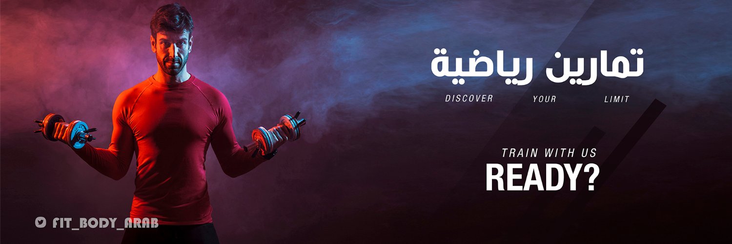 تمارين رياضية banner