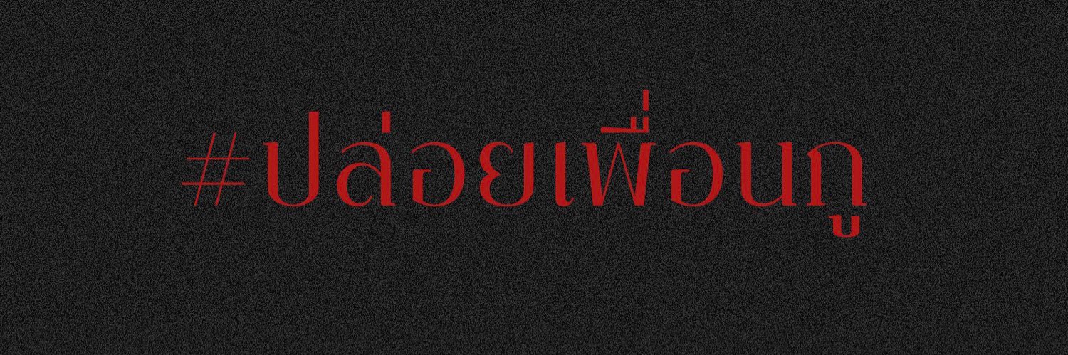 justnormalpplwhoneedsademocracy (III) banner