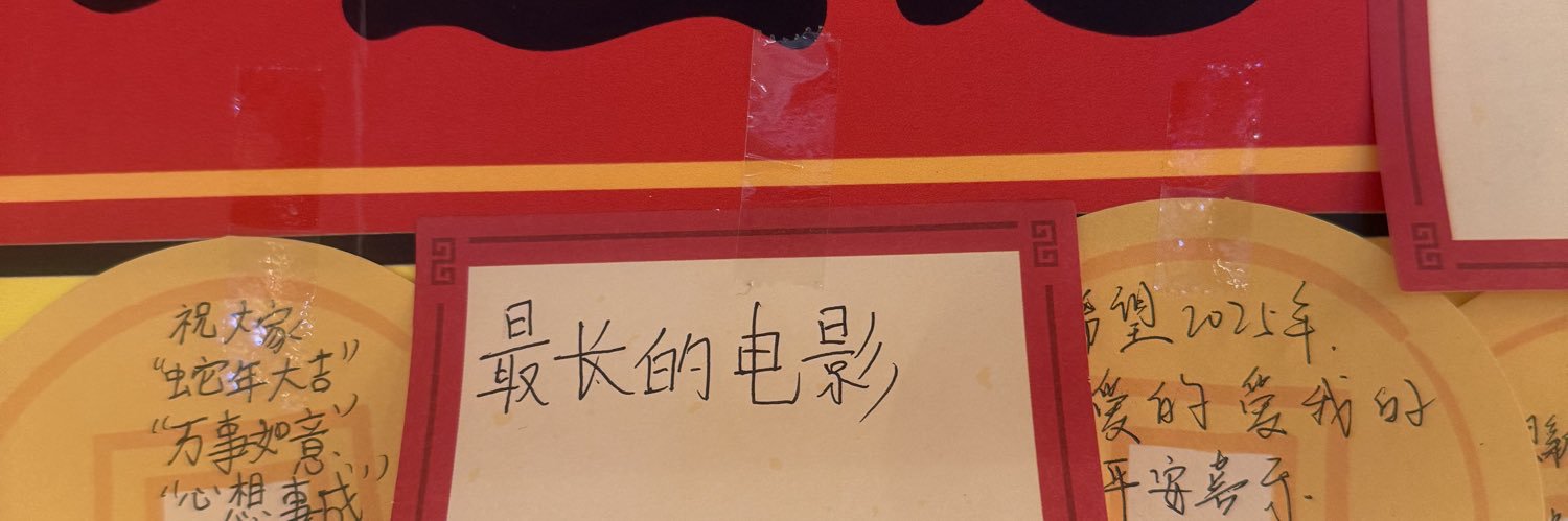 阮先生的猫 banner