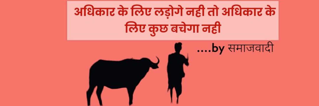 मनीष यादव रायबरेली's banner