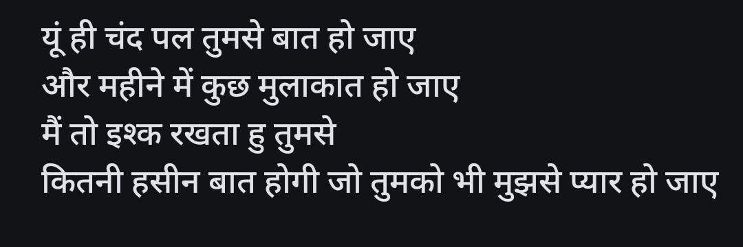 Naman Singh Patel banner