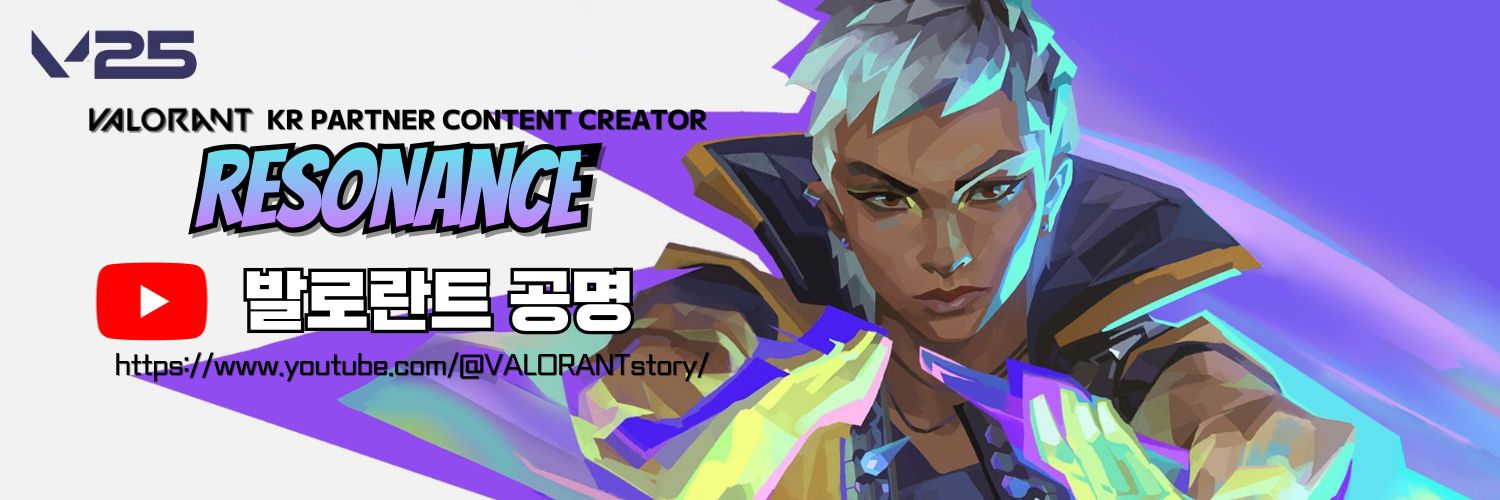 Resonance(공명)'s banner