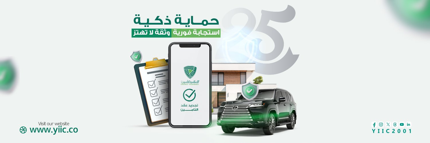 الشركة الاسلامية اليمنية للتامين banner