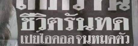 ซอออft.fanacc banner