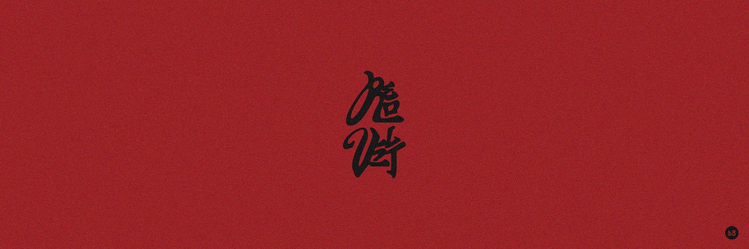 imthejoys's profile banner image