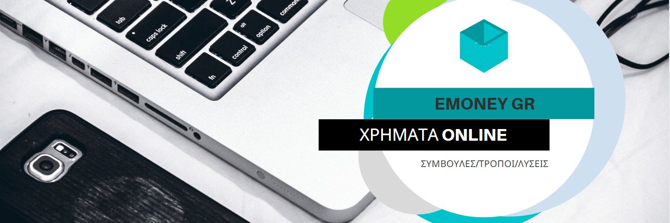 EmoneyGr's profile banner image