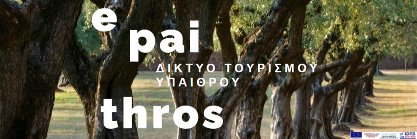 epaithros banner