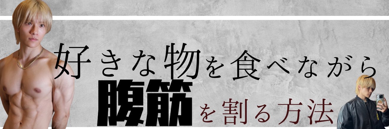 そら｜20kg痩せて整形600万した男 banner