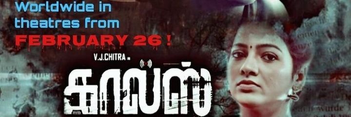 Vanavil.Rasigai banner