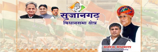 ManojmeghwalINC Profile Banner