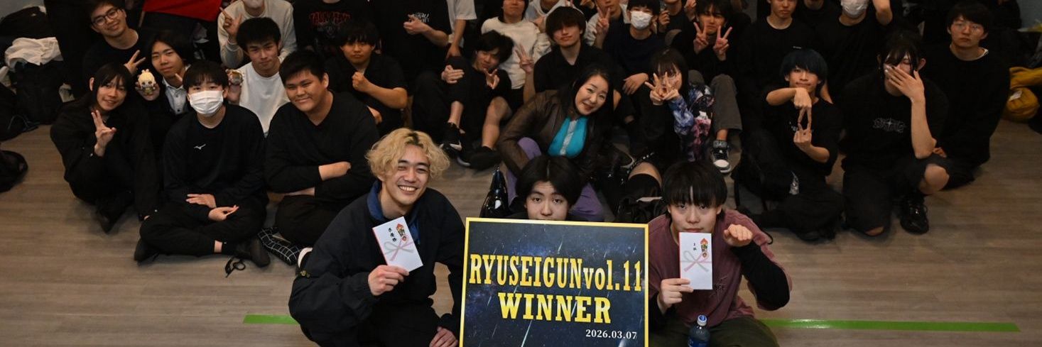 リュウセイグン banner