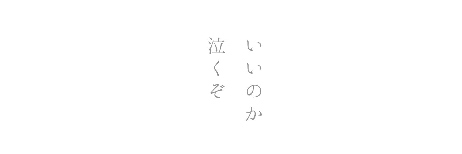 CococoOden's profile banner image