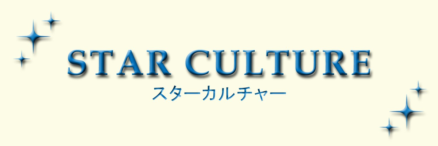 STARCULTURES's profile banner image
