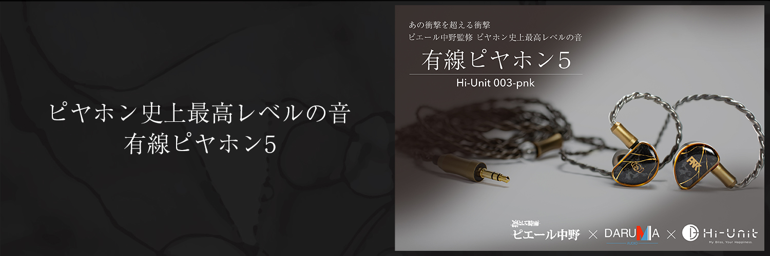 Hi-Unit（ハイユニット）公式's banner