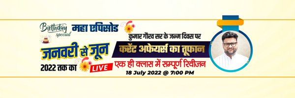 whokumargaurav Profile Banner