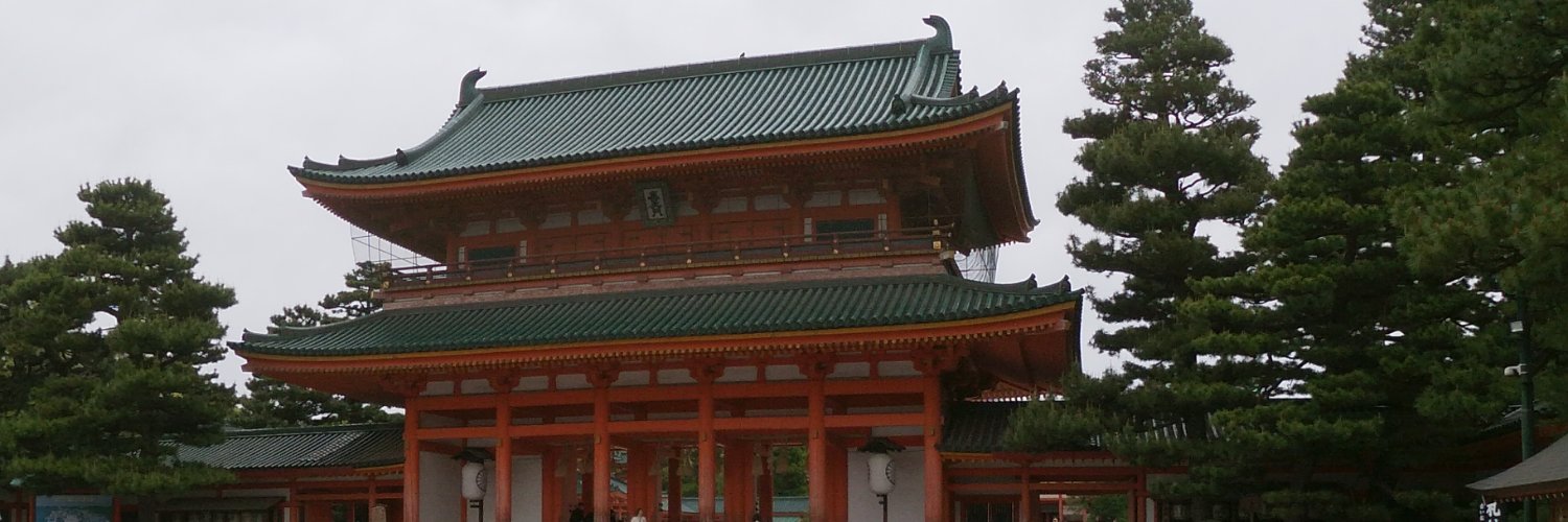 🎌温泉ファン🇯🇵世界最長王朝の簒奪を防ぐ秋篠宮家皇嗣殿下と悠仁親王守護 banner