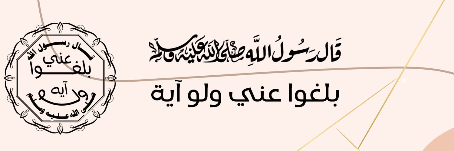 نفحات ايمانية banner