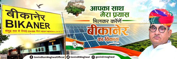 GovindRMeghwal Profile Banner