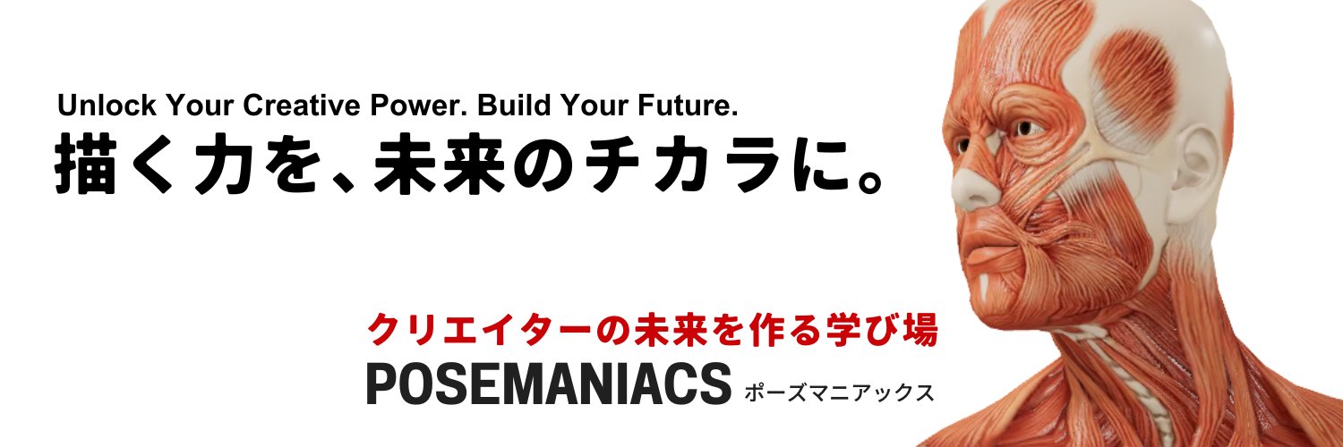 posemaniacs - ポーマニ's banner