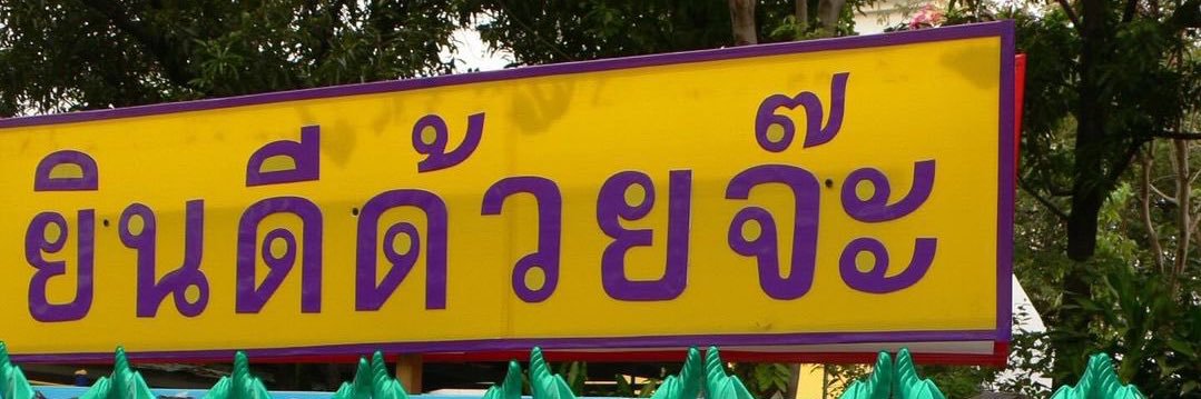 : MNR 🥦🥯🍀🌻🐶✨ banner